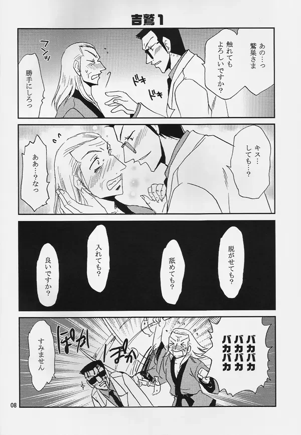 One Night Fhentai - Page 7