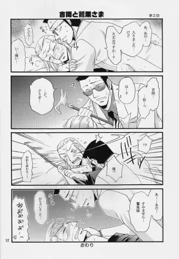 One Night Fhentai - Page 11