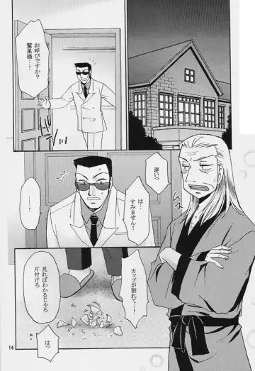 One Night Fhentai - Page 13