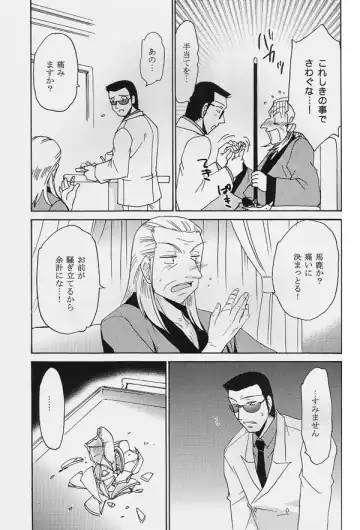 One Night Fhentai - Page 16