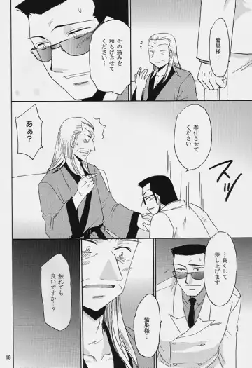 One Night Fhentai - Page 17