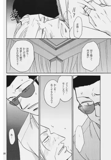 One Night Fhentai - Page 19