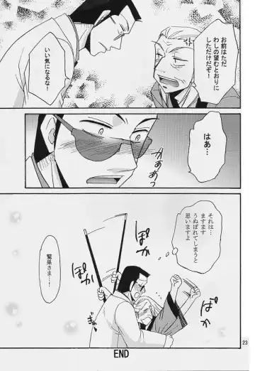 One Night Fhentai - Page 22