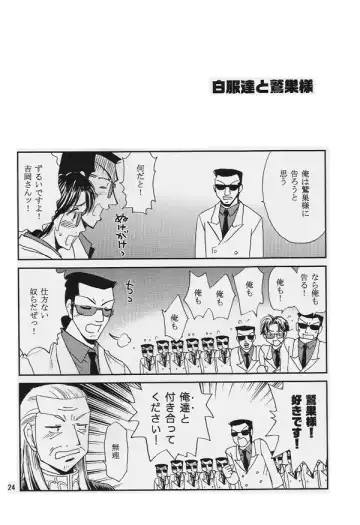 One Night Fhentai - Page 23