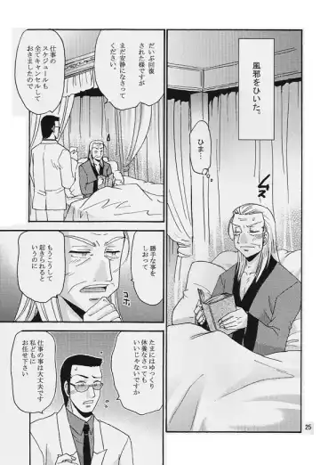 One Night Fhentai - Page 24