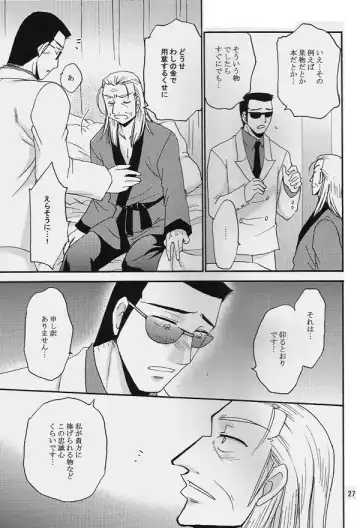 One Night Fhentai - Page 26