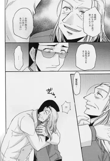 One Night Fhentai - Page 27