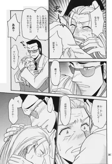 One Night Fhentai - Page 28