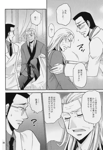 One Night Fhentai - Page 29