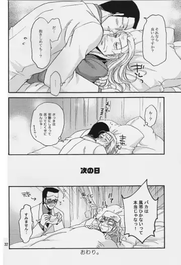 One Night Fhentai - Page 31