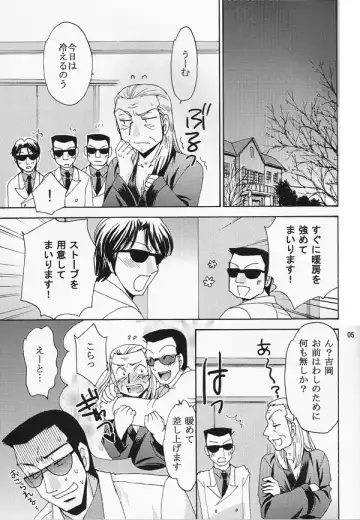 One Night Fhentai - Page 4