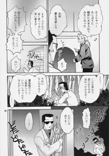 One Night Fhentai - Page 5