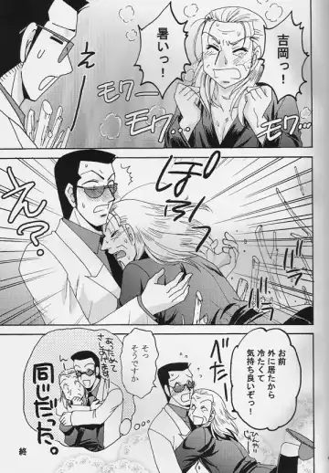 One Night Fhentai - Page 6