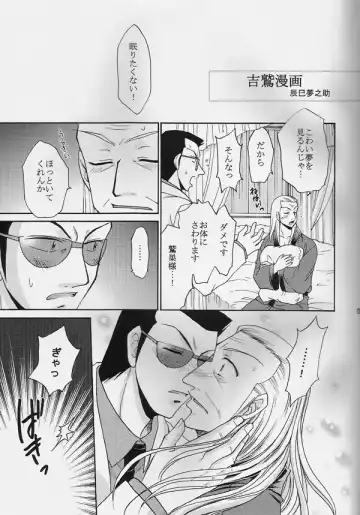 One Night Fhentai - Page 8