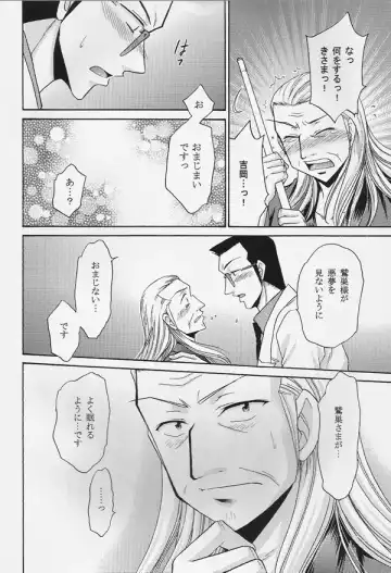 One Night Fhentai - Page 9