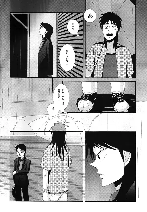 Horō Fhentai - Page 5