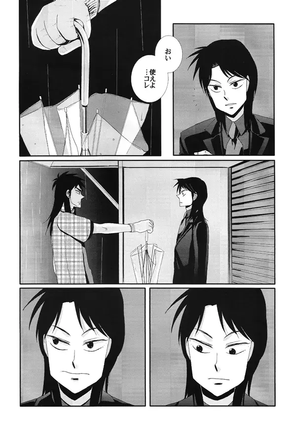 Horō Fhentai - Page 6