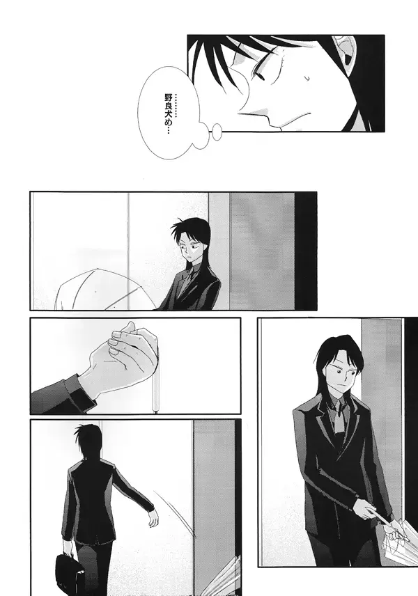 Horō Fhentai - Page 9