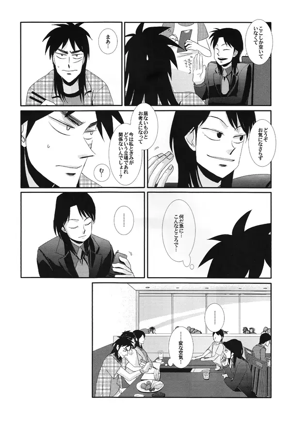 Horō Fhentai - Page 12