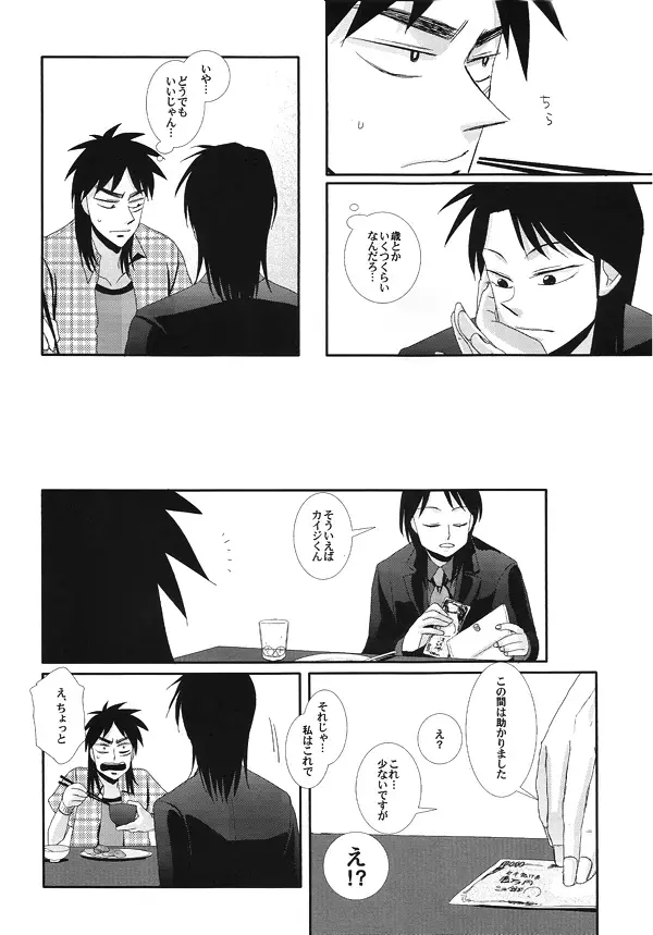 Horō Fhentai - Page 13