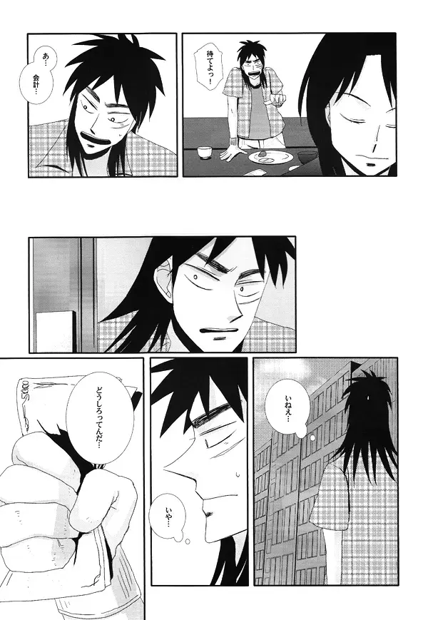 Horō Fhentai - Page 14