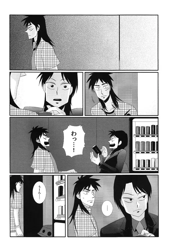 Horō Fhentai - Page 19