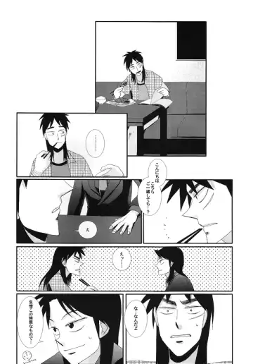 Horō Fhentai - Page 11