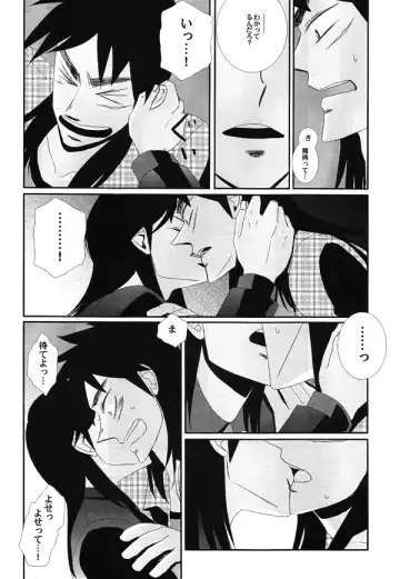 Horō Fhentai - Page 23