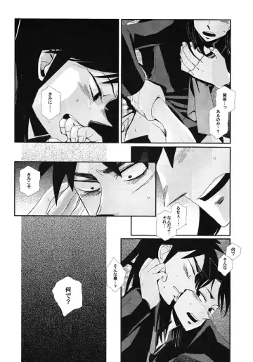 Horō Fhentai - Page 29