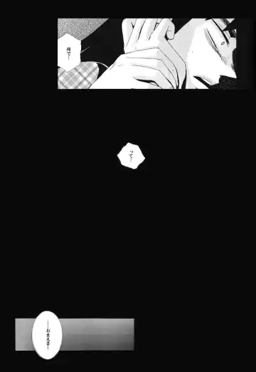 Horō Fhentai - Page 30