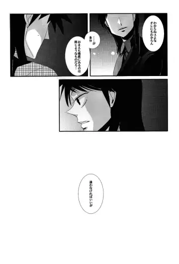 Horō Fhentai - Page 32