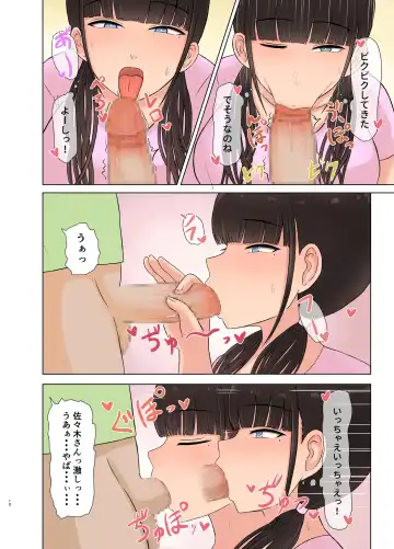 [Saitou Renji] Otaku ni Koisuru Ohime-sama Fhentai - Page 10