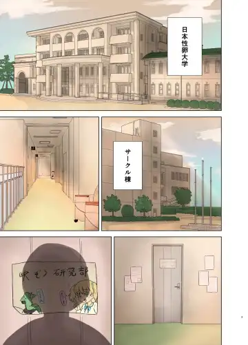 [Saitou Renji] Otaku ni Koisuru Ohime-sama Fhentai - Page 3