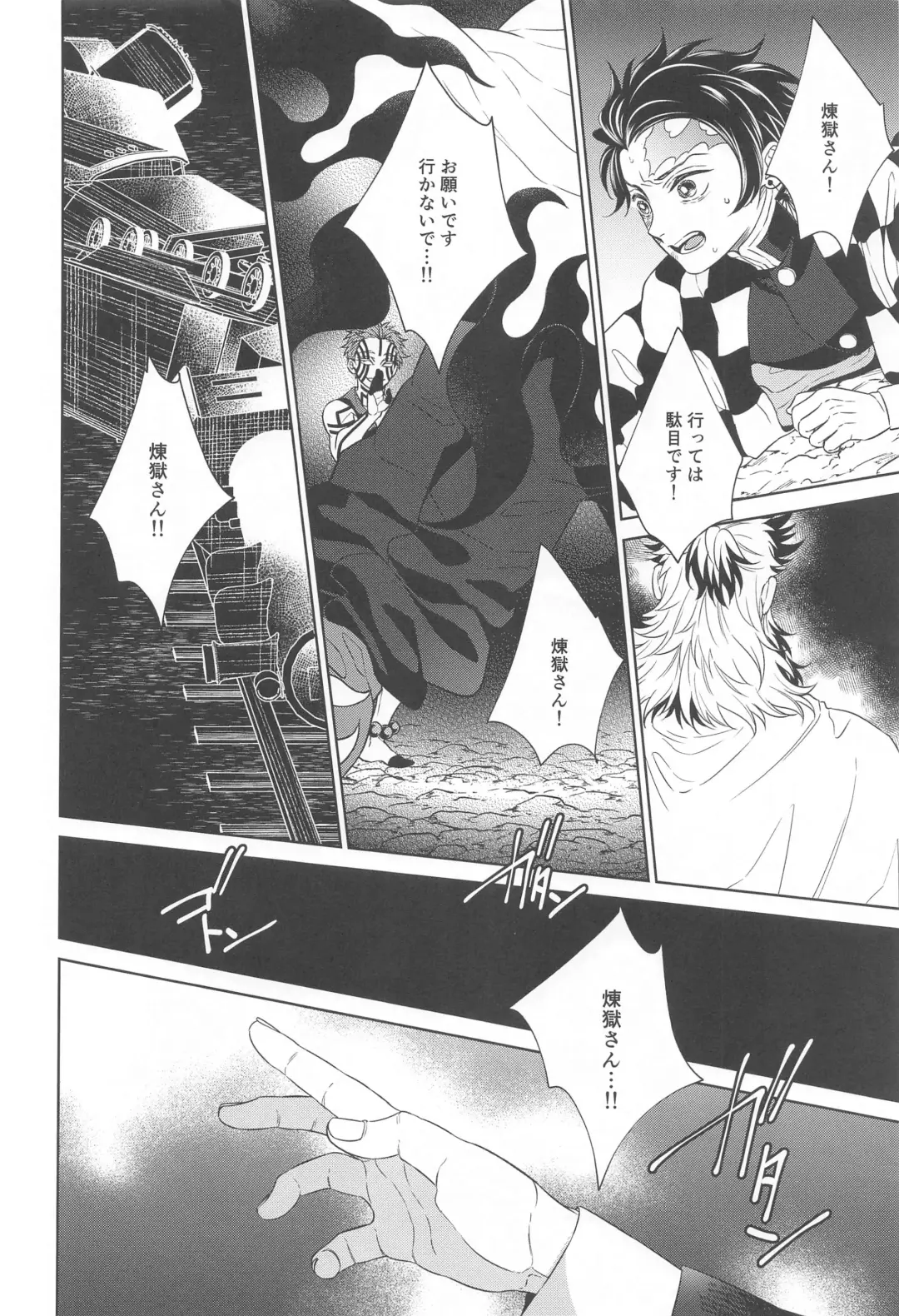 [Rio] Nie Zenpen - sacrifice first volume Fhentai - Page 11