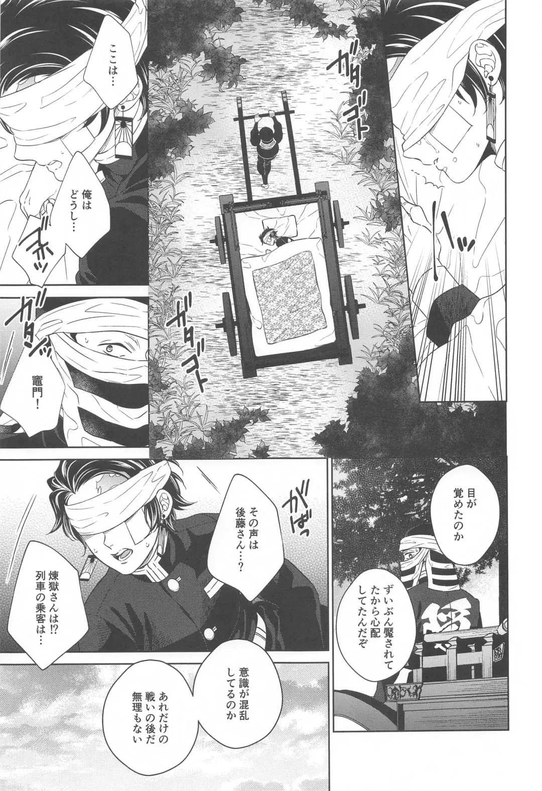 [Rio] Nie Zenpen - sacrifice first volume Fhentai - Page 12