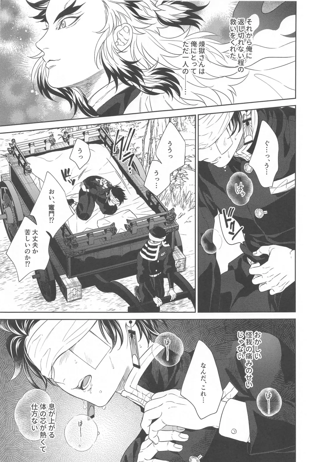 [Rio] Nie Zenpen - sacrifice first volume Fhentai - Page 14