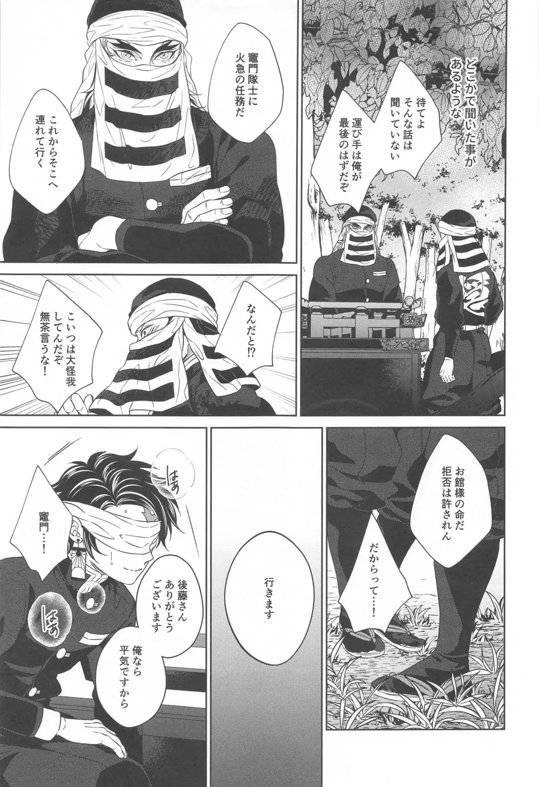 [Rio] Nie Zenpen - sacrifice first volume Fhentai - Page 16