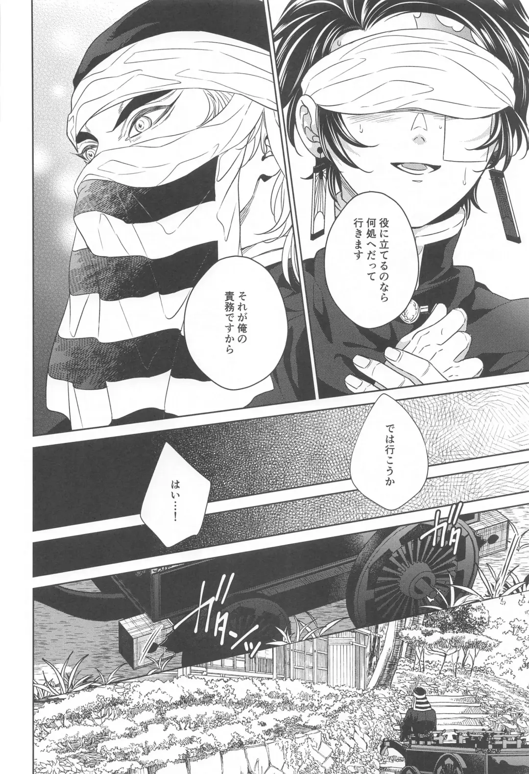 [Rio] Nie Zenpen - sacrifice first volume Fhentai - Page 17