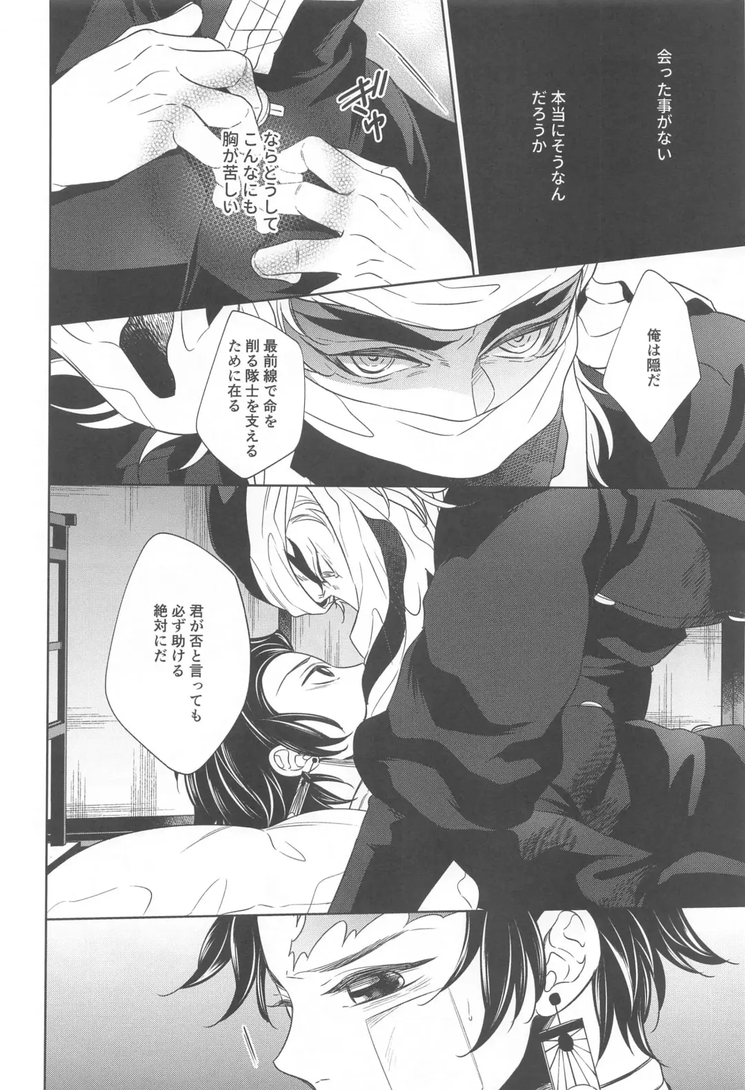 [Rio] Nie Zenpen - sacrifice first volume Fhentai - Page 29