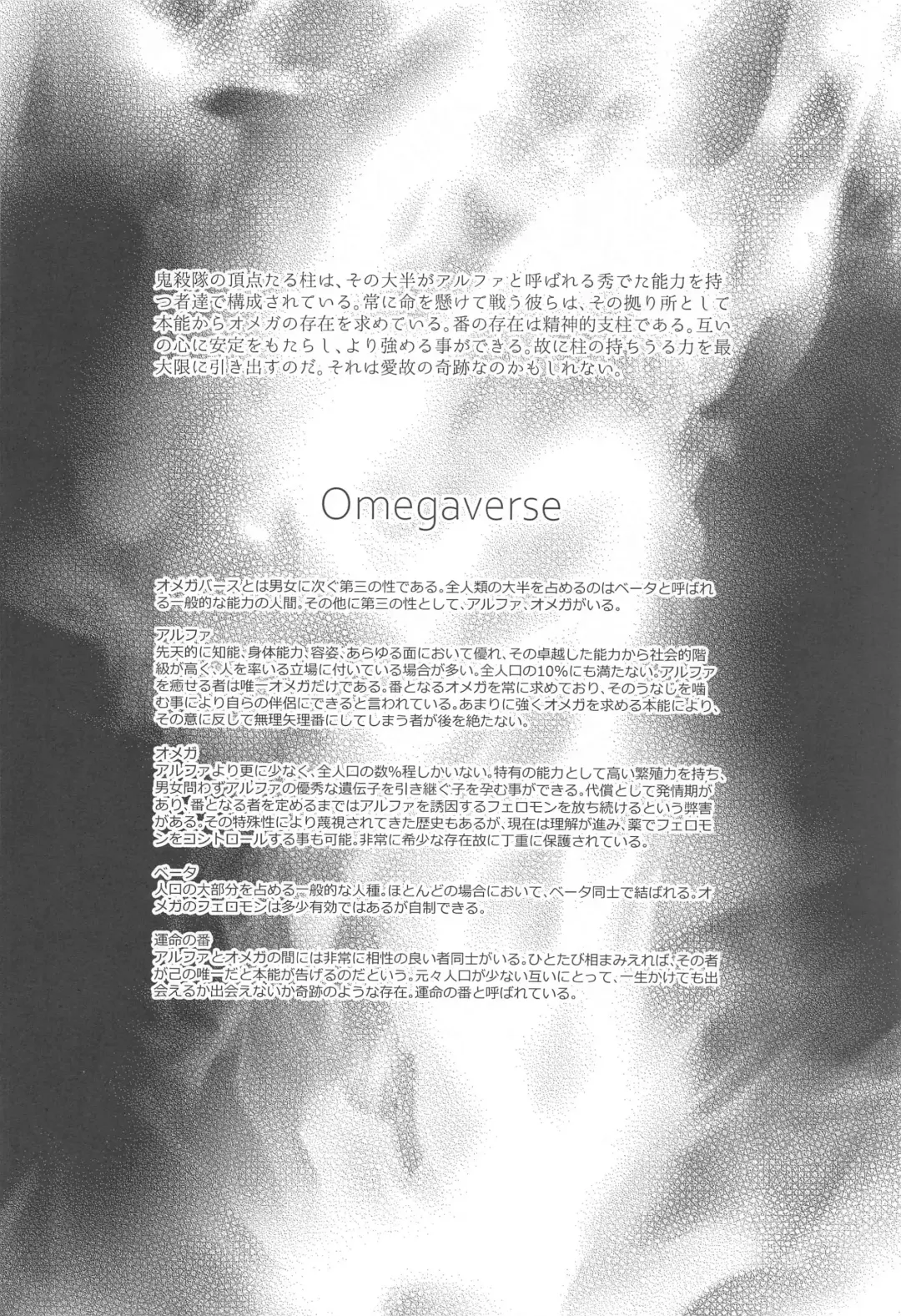 [Rio] Nie Zenpen - sacrifice first volume Fhentai - Page 3