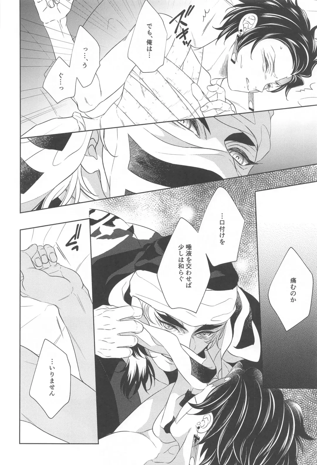 [Rio] Nie Zenpen - sacrifice first volume Fhentai - Page 33