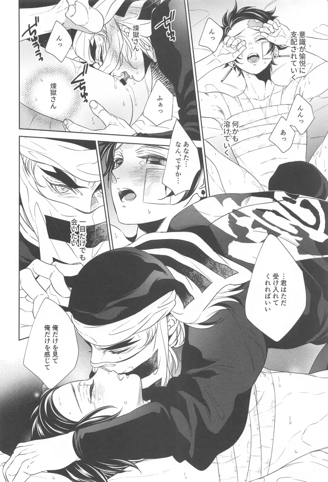 [Rio] Nie Zenpen - sacrifice first volume Fhentai - Page 37