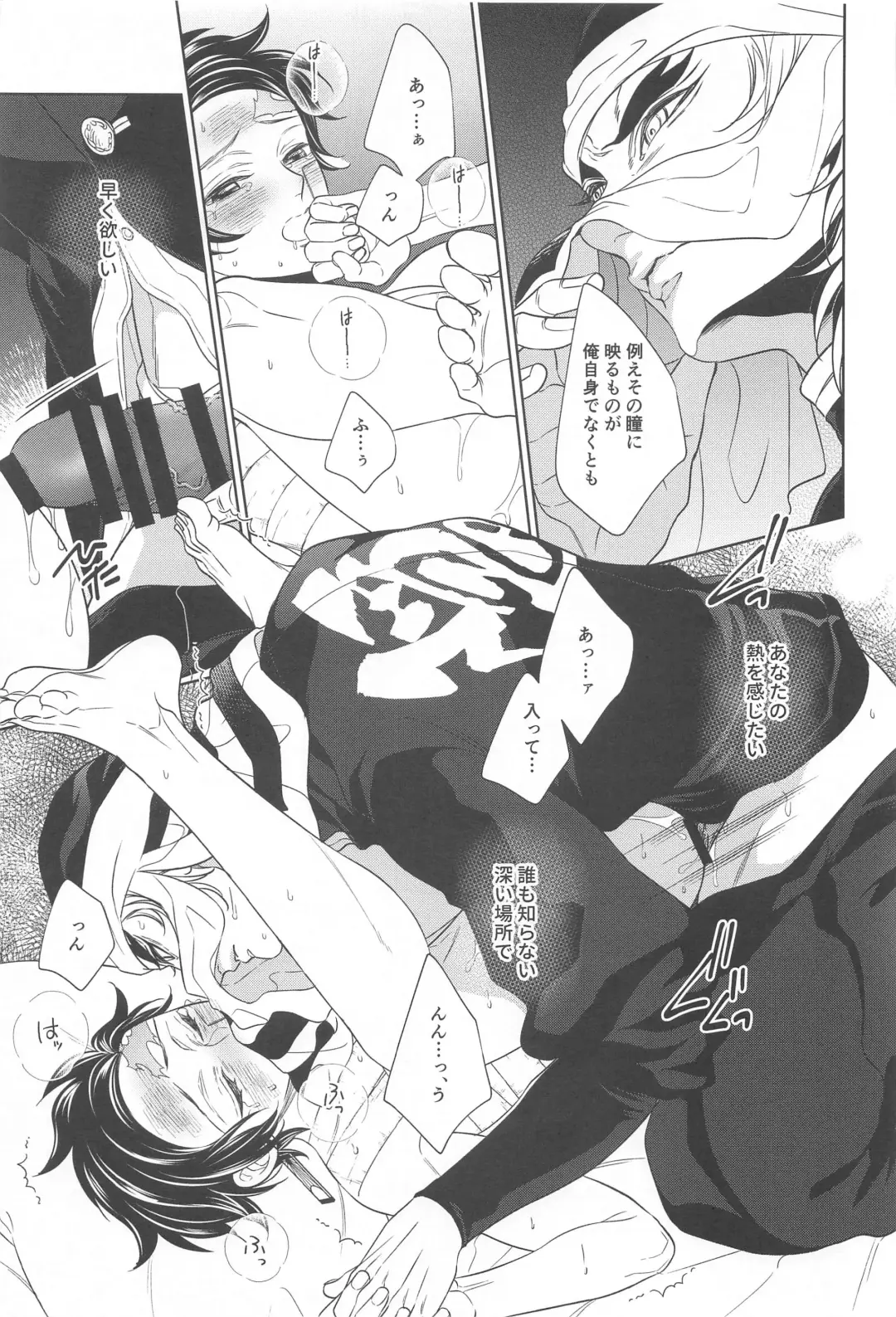 [Rio] Nie Zenpen - sacrifice first volume Fhentai - Page 38