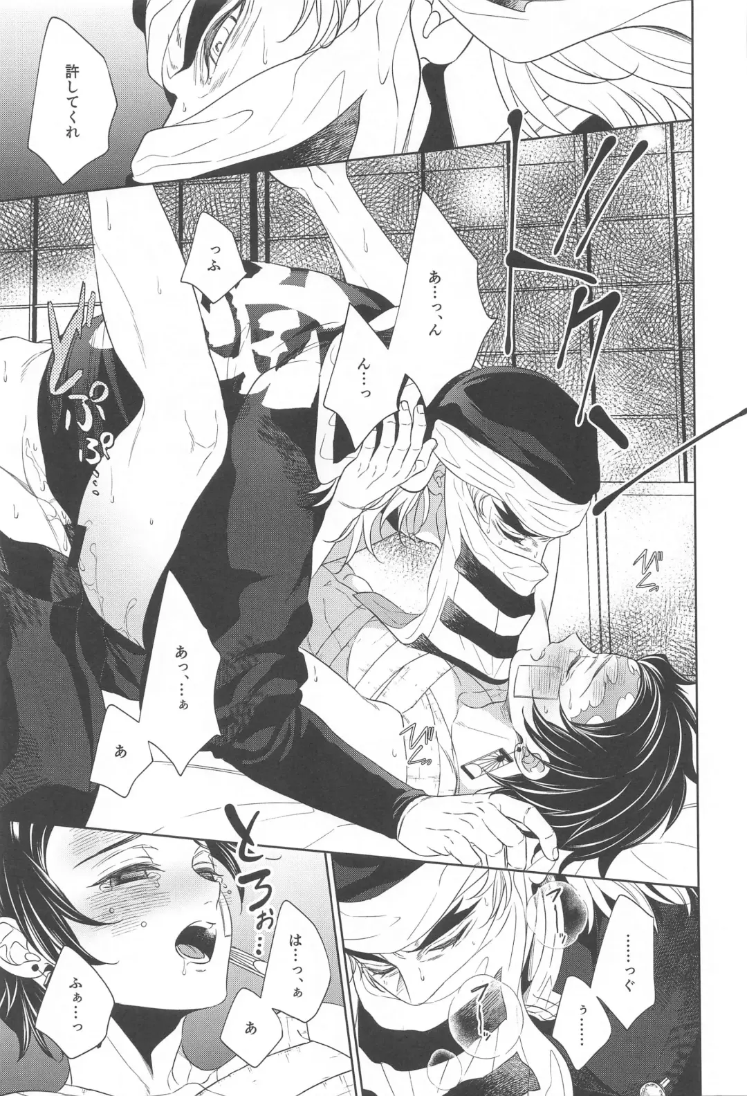 [Rio] Nie Zenpen - sacrifice first volume Fhentai - Page 42