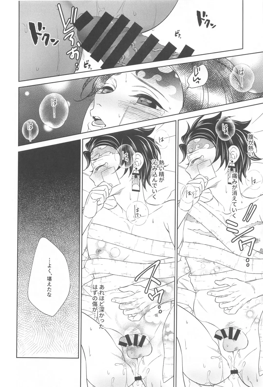 [Rio] Nie Zenpen - sacrifice first volume Fhentai - Page 43