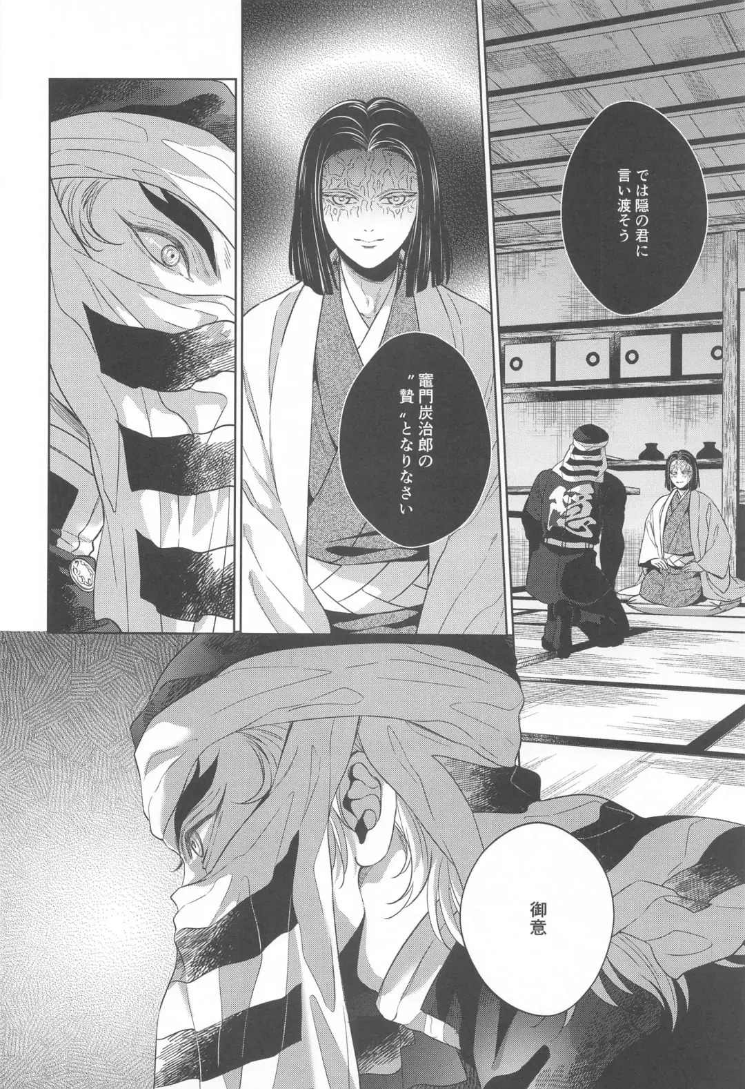 [Rio] Nie Zenpen - sacrifice first volume Fhentai - Page 5