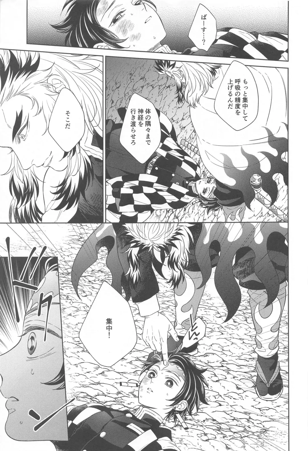 [Rio] Nie Zenpen - sacrifice first volume Fhentai - Page 8