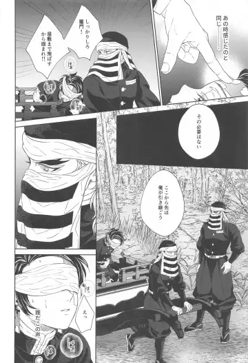 [Rio] Nie Zenpen - sacrifice first volume Fhentai - Page 15