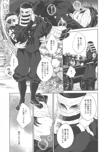 [Rio] Nie Zenpen - sacrifice first volume Fhentai - Page 18