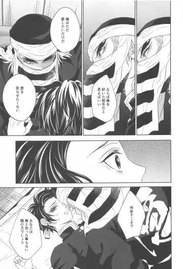 [Rio] Nie Zenpen - sacrifice first volume Fhentai - Page 28